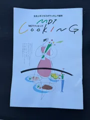 2025年最新】NM-058 クッキングの人気アイテム - メルカリ