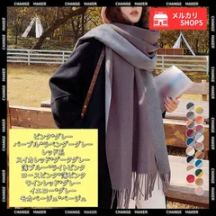 【送料無料】リバーシブル ストール 大判 フリンジマフラー レディース ふんわり スカーフ ショール 秋冬 マフラー 韓国風 ブランケット 通勤 通学 厚手 ポンチョ おしゃれ ひざ掛け 防寒 両面  肩掛け シンプル 新品 未使用 CH6XCE-001