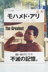 추도 특집 모하메드 알리 | 복싱 매거진 2016년 7월호 증간/The Greatest/Muhammad Ali/투투 계속한 74년 불멸의 기억