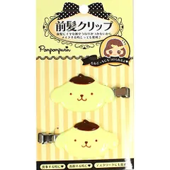 サンリオ ポムポムプリン ポムポムプリン 前髪クリップ アクセサリー ヘアピン ポムポムプリン イエロー グッズ 