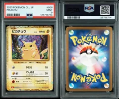 ピカチュウ クラッシック classic 008 PSA10 3枚セット ポケモンカード ピカチュウ PIKACHU PSA10 Classic クラシックの通販