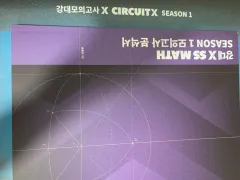 2026江南デソン塾模擬試験X シーズン1 シーズン2