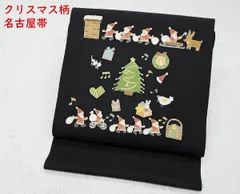 2025年最新】クリスマス 名古屋帯の人気アイテム - メルカリ