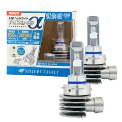 ⭐︎最安値⭐︎ LEDヘッド　バルブ　スフィアライト　ライジングαプロ　新品未使用 2026年最新】スフィアライト ライジングαの人気アイテム - メルカリ