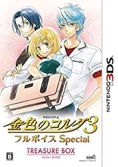 【中古】 金色のコルダ3 フルボイス Special トレジャーBOX - 3DS