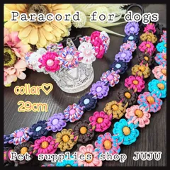 即購入可★2点目から半額♡現品限り パラコード首輪 内径29cm 小型犬 中型犬 ペットグッズ