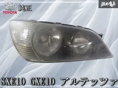 2025年最新】アルテッツァ 純正 ヘッドライトの人気アイテム - メルカリ