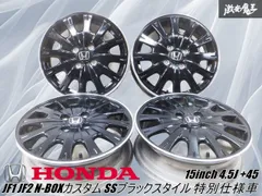 63399◆N-BOX(JF1)純正15インチアルミ 1本◆ ホンダ N-BOX カスタム 純正 15インチ アルミホイール 買取しました