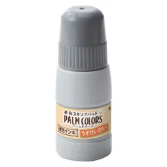 シヤチハタ 手形スタンプパッド PALM COLORS 専用補充インキ うすだいだい SPS-20-POR （1点）