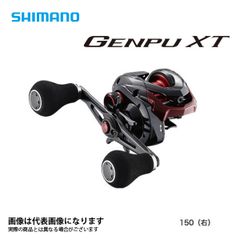 SHIMANO Scorpion XT 1501 美品 - メルカリ