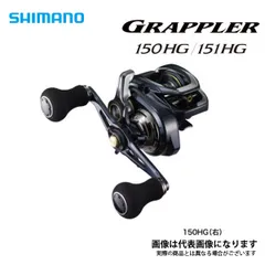 21 グラップラー 150HG シマノのサムネイル