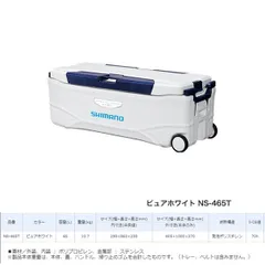 2025年最新】シマノクーラーボックス65の人気アイテム - メルカリ