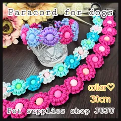 即購入可★2点目から半額♡現品限り パラコード首輪 内径30cm 小型犬 中型犬 ペットグッズ