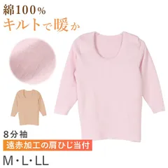 婦人 中綿入り キルト 肩肘当付 8分袖 スリーマー レディース 冬用 M L LL 綿 インナー シャツ 長袖 綿肌着 冷え対策 あったか 防寒 下着 冬 天然素材