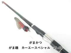 2025年最新】がまかつ 磯竿の人気アイテム - メルカリ