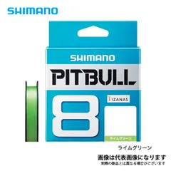 ピットブル8 ライムグリーン 150m 1.2号 シマノのサムネイル