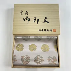 2025年最新】西陣織 袋帯の人気アイテム - メルカリ