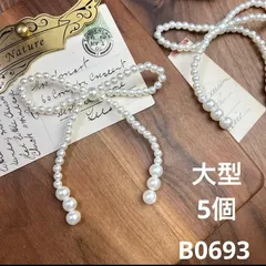 ハンドメイド素材　パール　リボン　5個