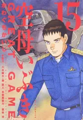 2025年最新】空母いぶき game greatの人気アイテム - メルカリ