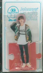 なにわ男子 20年ISLAND STORE 高橋恭平 アクリルスタンド 20)夏