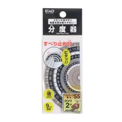 クツワ HiLiNE ブラック 分度器 9cm KB042 （1点）