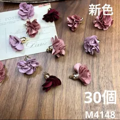 ハンドメイド素材　お花　モチーフ　チャーム　30個