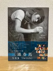 2025年最新】三浦春馬写真集 Switchの人気アイテム - メルカリ