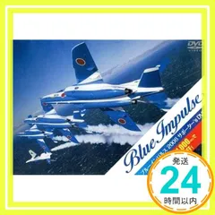 2025年最新】ブルーインパルスの人気アイテム - メルカリ