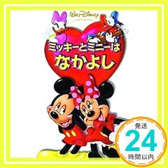 미키와 미니는 꽤 좋아 [DVD] [DVD]_02
