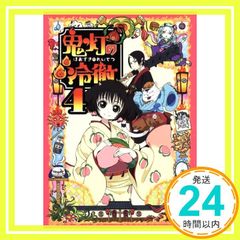 귀등의 냉철 제 4 권 Aver. [기간 한정 CD 지옥] [DVD] [DVD] _02