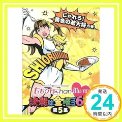 2026年最新】ももクロchan 決戦は金曜ごご6時の人気アイテム - メルカリ