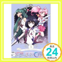 미소녀 전사 세일러 문 Crystal Season III 5 (제 34 화? 제 35 화) [렌탈 떨어짐] [DVD] _02