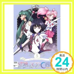 美少女戦士 セーラームーン Crystal Season III 5(第34話?第35話) [レンタル落ち] [DVD]_02