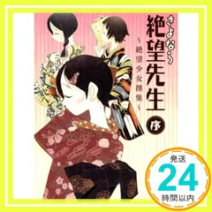 2025年最新】さよなら絶望先生 序〜絶望少女撰集〜 dvdの人気アイテム