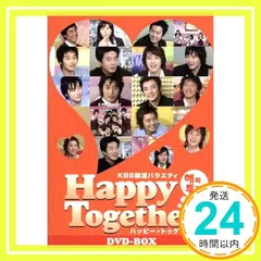 2025年最新】バラエティ dvd ハッピートゥゲザーの人気アイテム - メルカリ