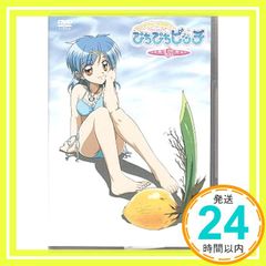 マーメイドメロディー ぴちぴちピッチ DVD 14巻（Nm0290•481） - メルカリ