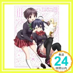 2025年最新】中二病でも恋がしたい! 戀 ( ) [dvd]の人気アイテム