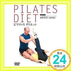 PILATES DIET ビラティス ダイエット DVD 3枚セット - メルカリ