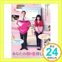 2025年最新】あなたの初恋探しますの人気アイテム - メルカリ