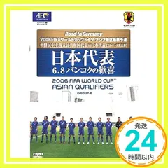 2025年最新】W杯 DVDの人気アイテム - メルカリ