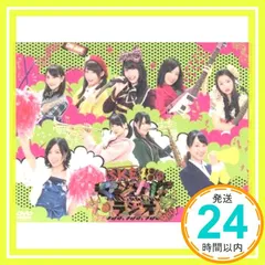 2026年最新】SKE48のマジカル・ラジオ DVD-BOXの人気アイテム - メルカリ