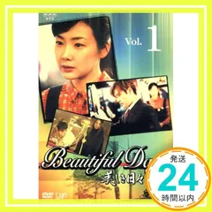 2026年最新】美しき日々 dvd-boxの人気アイテム - メルカリ