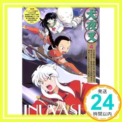 2026年最新】犬夜叉 ワイド版 ／ 4 DVD付き特別版の人気アイテム