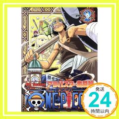 ONE PIECE ワンピース～フォースシーズン・アラバスタ・激闘篇 piec