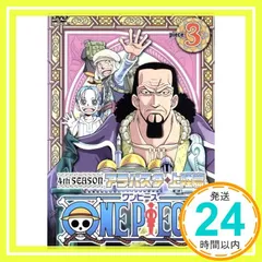 2026年最新】(中古品)ONE PIECE フォースシーズン・アラバスタ・上陸篇
