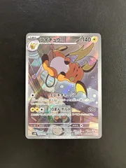 2026年最新】ライチュウARの人気アイテム - メルカリ