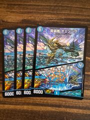 デュエマ ボルシャック栄光ルピア 4枚セット 22BD1 - メルカリ