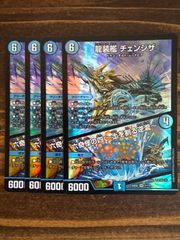 デュエマ ボルシャック栄光ルピア 4枚セット 22BD1 - メルカリ