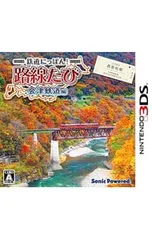 3DS／鉄道にっぽん!路線たび 会津鉄道編