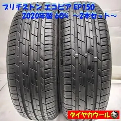 2025年最新】165/55r15 ブリヂストン エコピアの人気アイテム - メルカリ